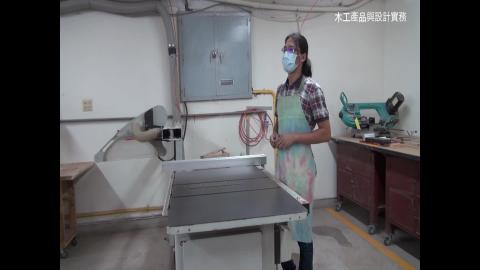 110_木作產品與設計實務_1020-1.mp4