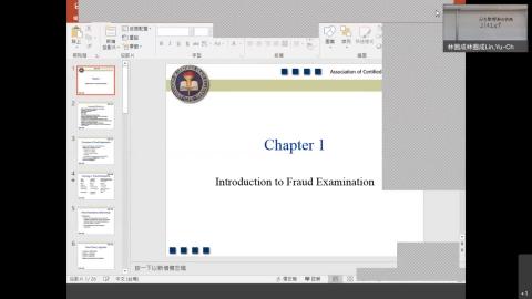 日間部高級審計學20211020課程.mp4