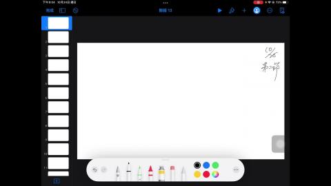 動力學 10/25 part 2