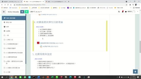課程影片_地球物理_1026_2.mp4