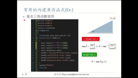 航太系_程式設計_07 = 內建庫存函式Part-2.mp4