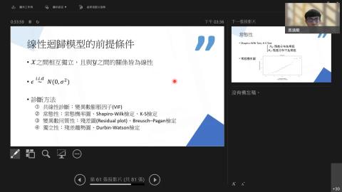 統計資料分析_1026_Part2