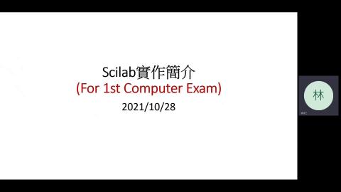 機動學(一) Lec 7_Scilab tutorial For 1st Computer Exam