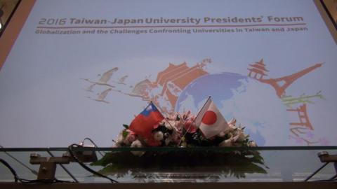 2016台日大學校長論壇  共同面對全球化挑戰