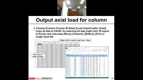 2021年10月25日_結構耐震評估與補強_Part 3.mp4