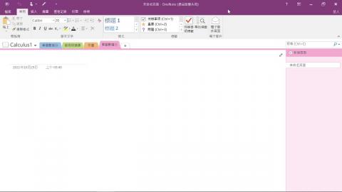 資訊微積分1-積分第1講.mp4