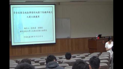 多含水層系統黏彈塑性地層下陷機率模式之建立與應用