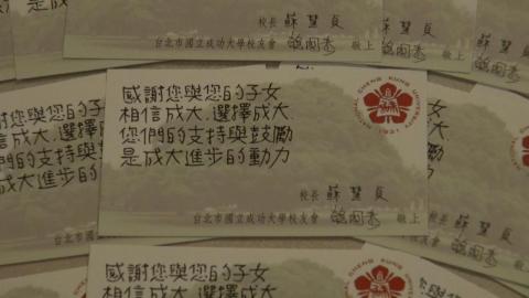 成大台北地區家長座談會  歡欣中對話