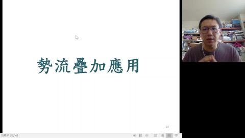 2021-10-31 流力Ch6-3.mkv