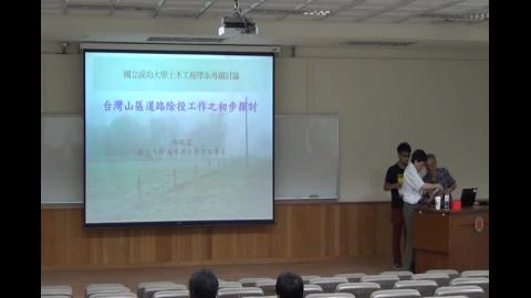 台灣山區道路的除役規劃構想