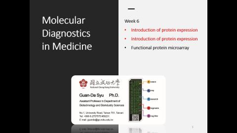 20211102 Week6 Protein microarray.mp4