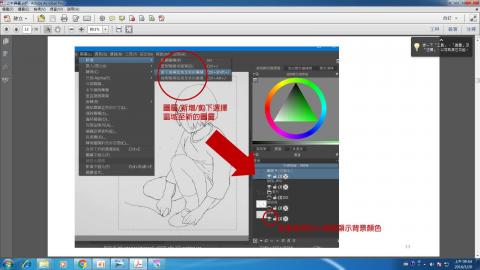 阿你好我 Krita 啦!(2)