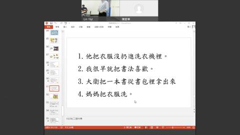 Lin Yiyis Chinese class-20211102.mp4