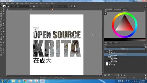 Krita影像編輯與海報應用(6)