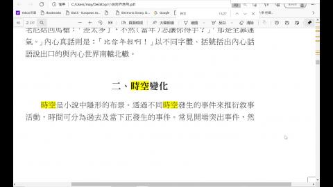 小說跨界應用第八周.mp4