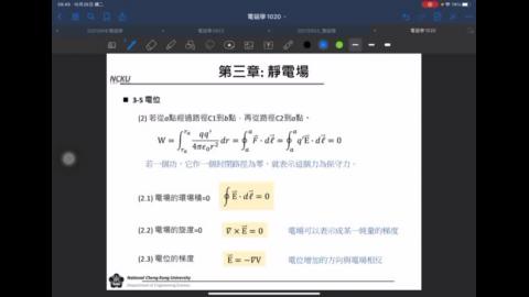 20211103_電磁學_靜電場12.MP4