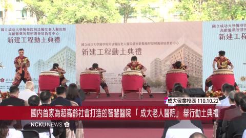 老人醫院完成版-2.mp4