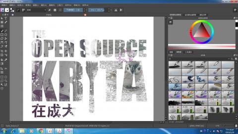 Krita影像編輯與海報應用（13）