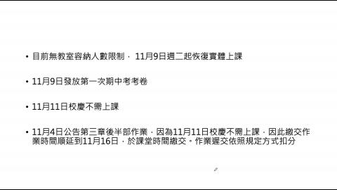 1104課程說明.mov
