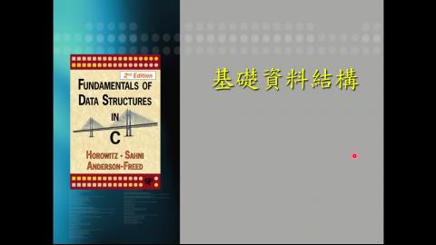 第四章_程式解說1.mp4