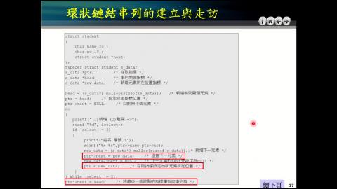 第四章_程式解說2.mp4