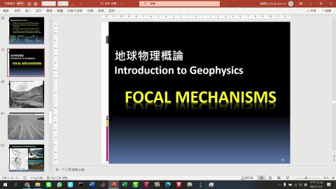 課程影片_地球物理_1109_3.mp4