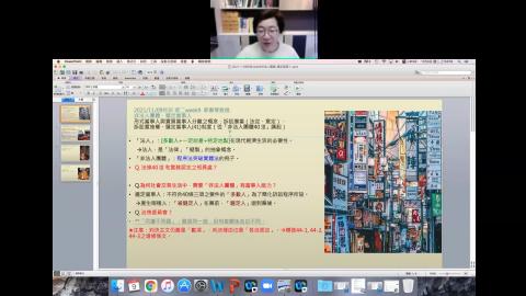 2021/11/09(二)民事訴訟法week9.mp4