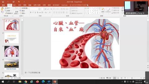 110.11.8心臟、血管-自來血廠-20211108.mp4