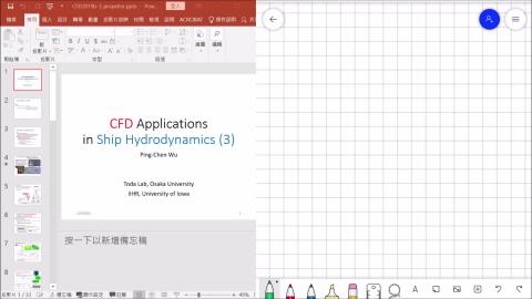 9.CFD模擬螺槳方法.mp4