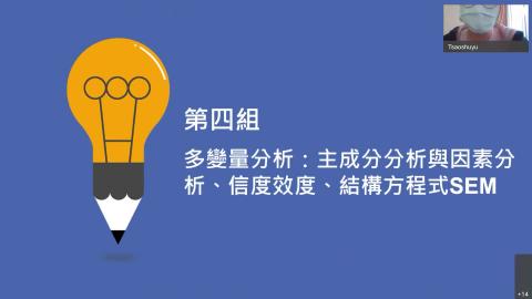 統計資料分析_1109_Part1