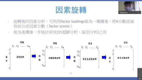 統計資料分析_1109_Part2