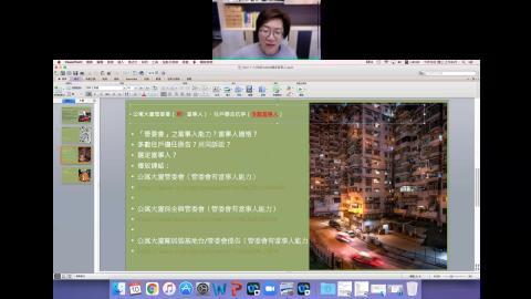 2021/11/10(三)民事訴訟法week9.mp4