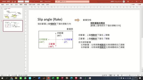 課程影片_地球物理_1116_2.mp4
