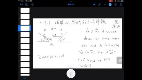 動力學 11/15 part 1