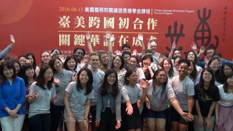 美國國務院關鍵華語獎學金計畫  在成大開課了