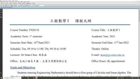 內容與考試說明