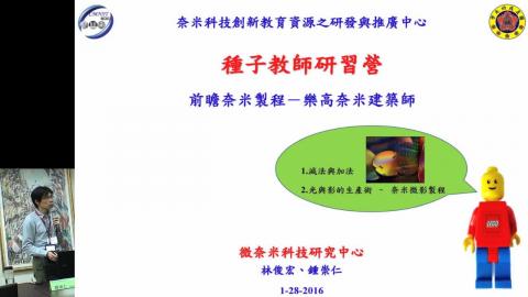 半導體的基本光學概念