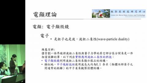 電顯下的奇妙世界一