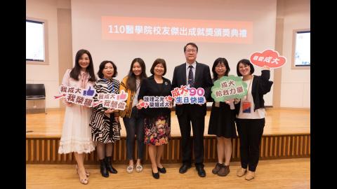 2021年 醫學院傑出校友頒獎典禮