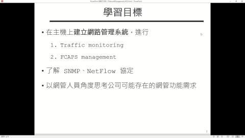 2021/11/17 網路管理 作業二講解