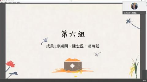 統計資料分析-1116_Part1