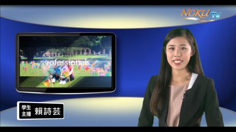 學生主播【195集】-中文系105 賴詩芸