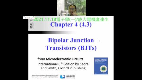 11.18電子學_2.mp4