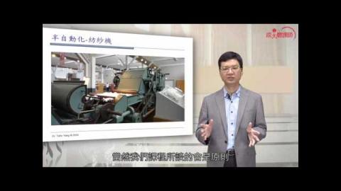 製造系統管理 - 楊大和教授課程簡介 (成大磨課師MOOCS)