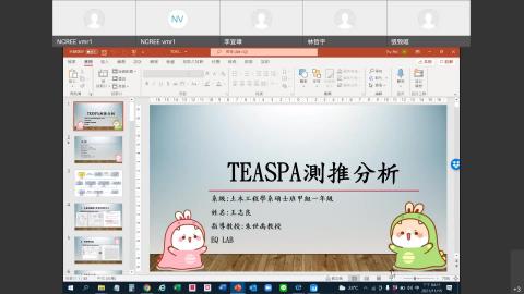 2021年11月15日_結構耐震評估與補強_Part 2.mp4