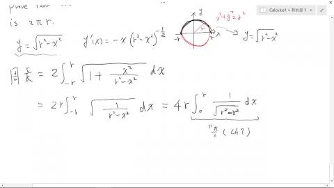 積分應用第4講.mp4