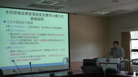 20160728_專利優化說明會.mp4