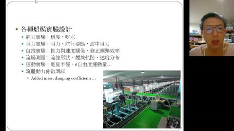 2021-拖航水槽實驗設計.mkv