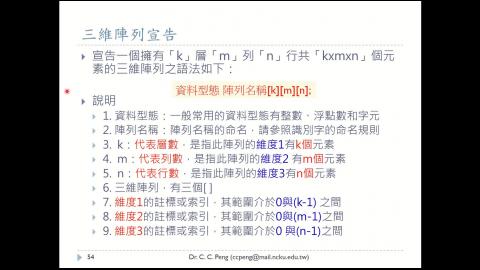 航太系_程式設計_08 = 陣列宣告與使用Part-6.mp4