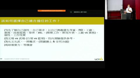 20211119 碩博專討_李啟志營運長演講_1.avi
